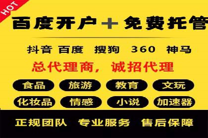 百度竞价运营策略解析及实战案例